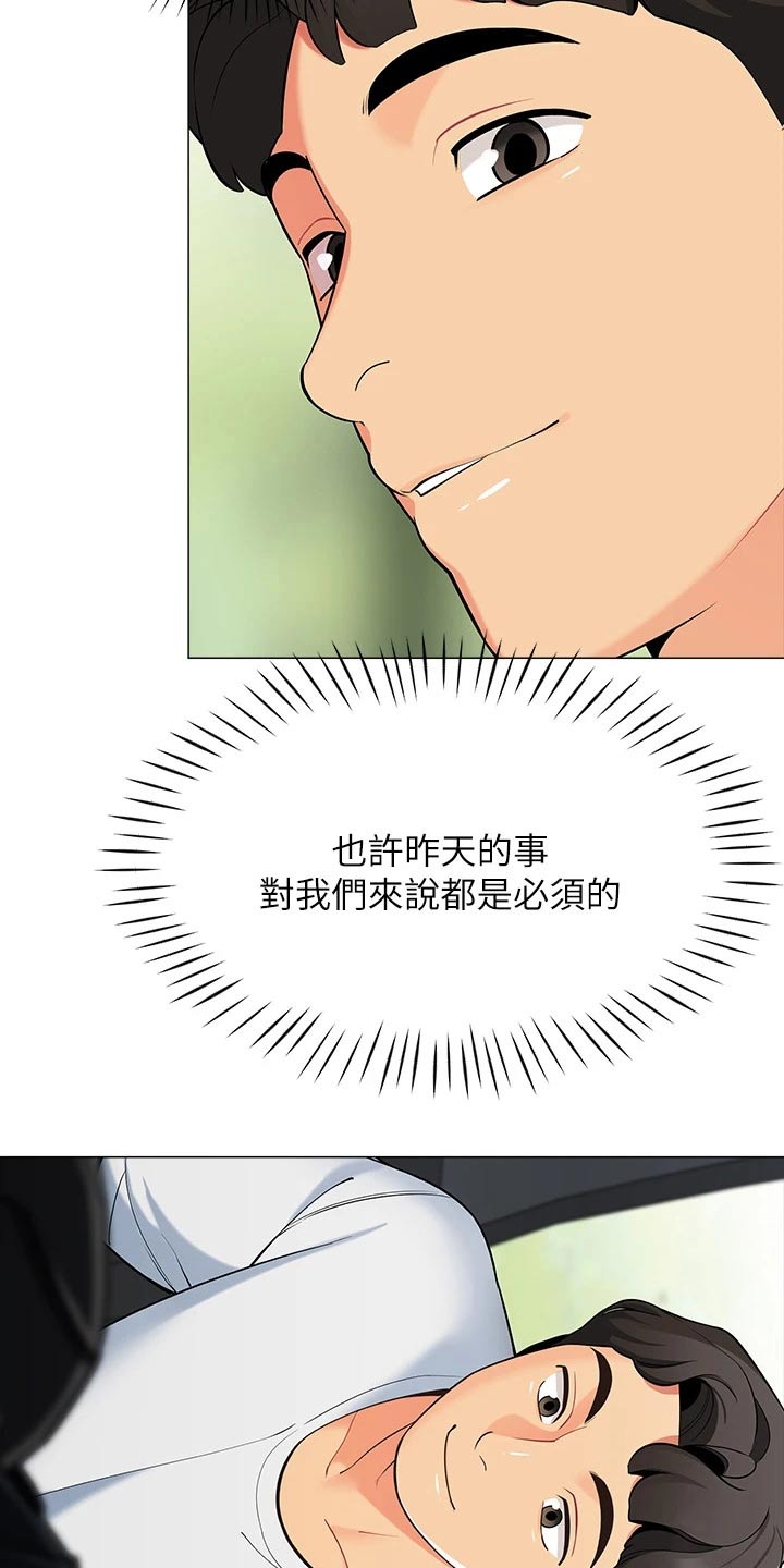 第25章：提问9
