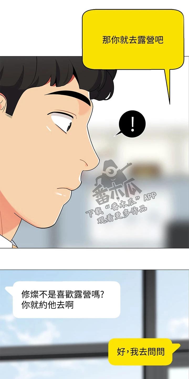 第39章：关系缓和12