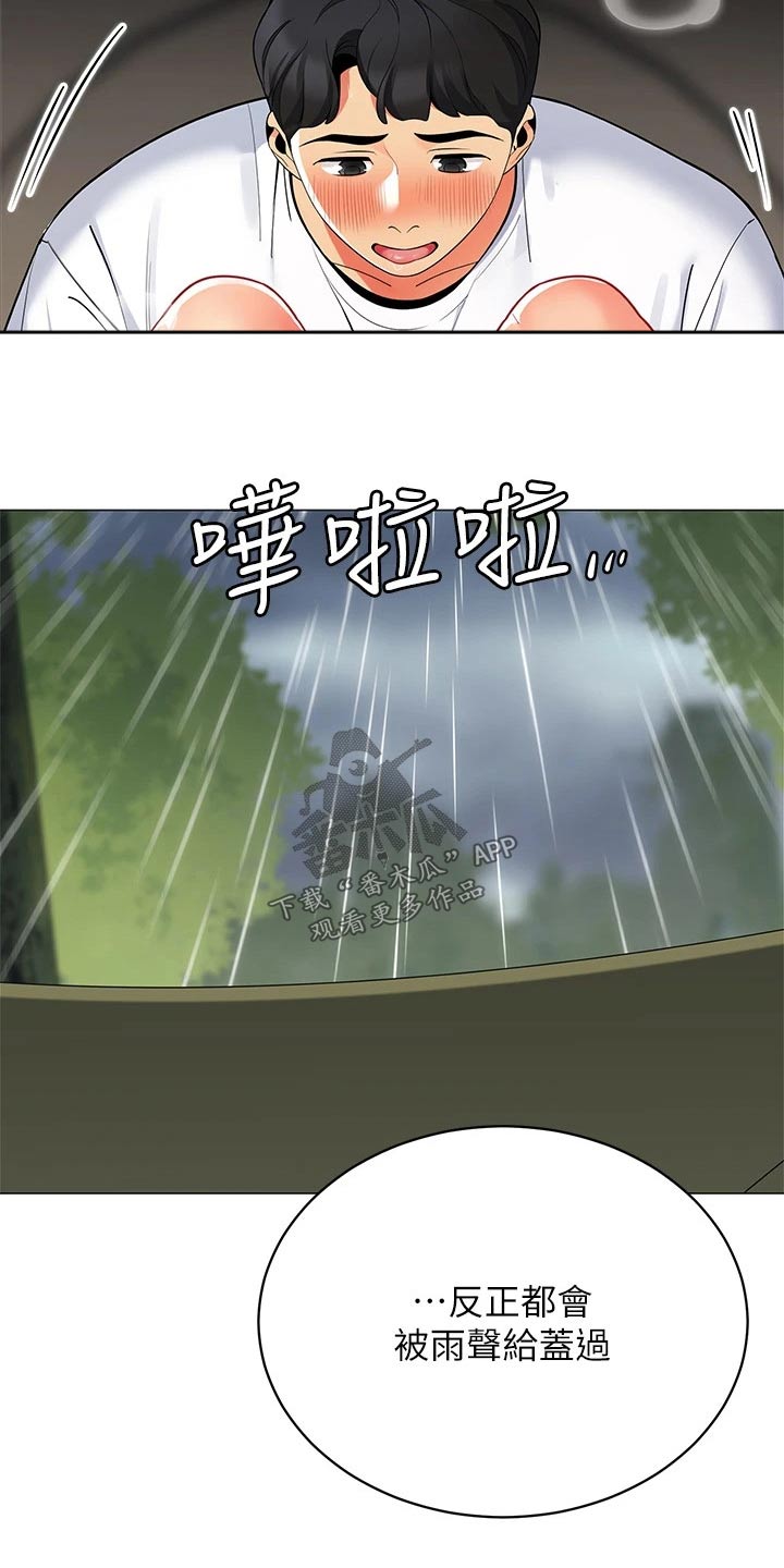 第47章：一阵雨10