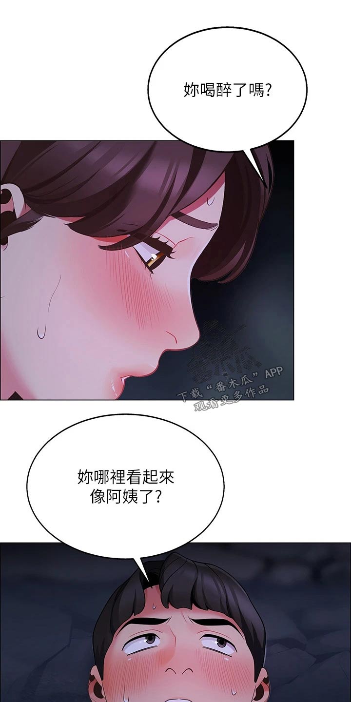第22章：回答我16
