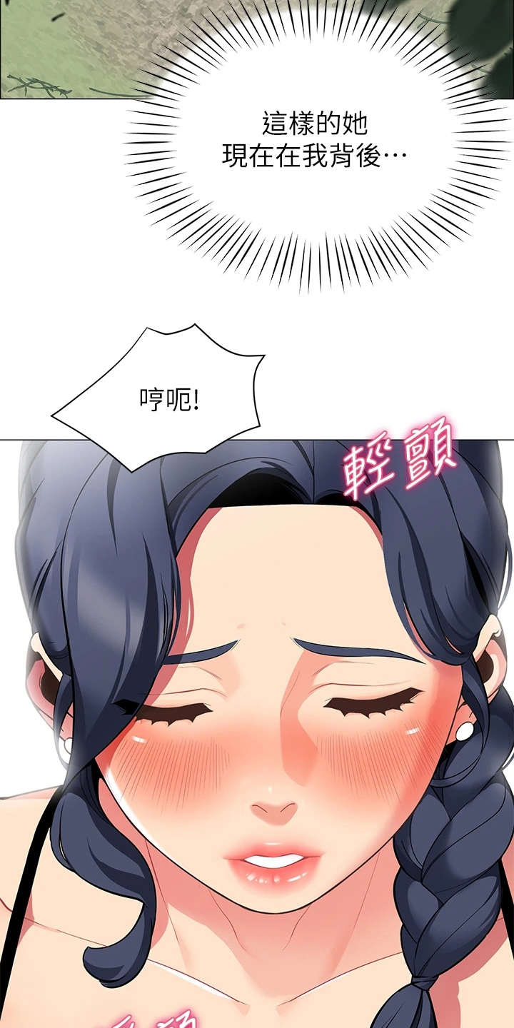 第12章：害羞19