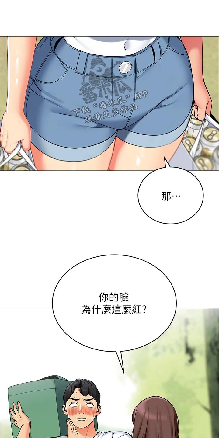 第45章：不太好7
