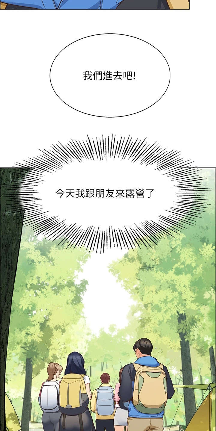 第1章：露营15