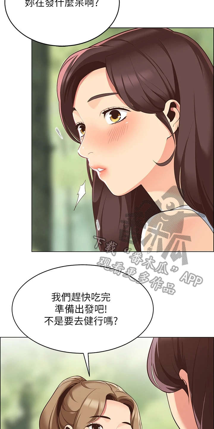 第8章：健行13