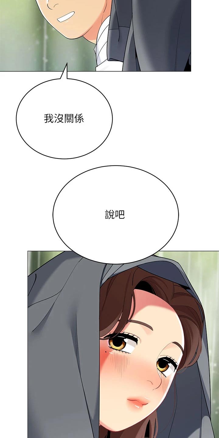 第46章：怎么可能8