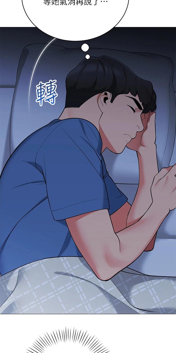 第33章：睡沙发11