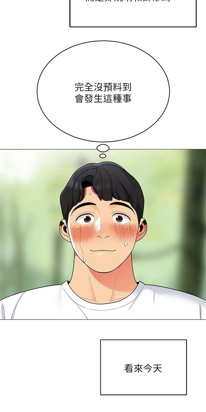第41章：三人一起5