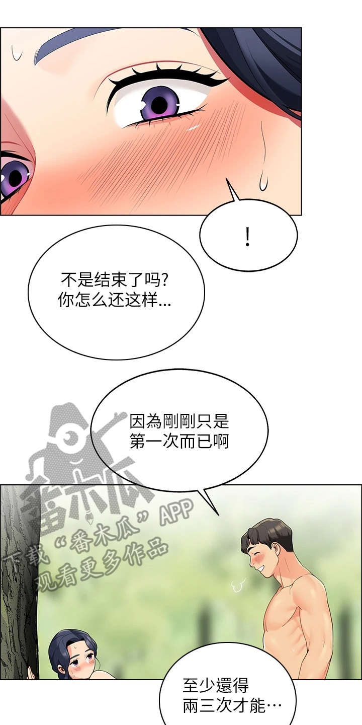 第19章：当作没发生15