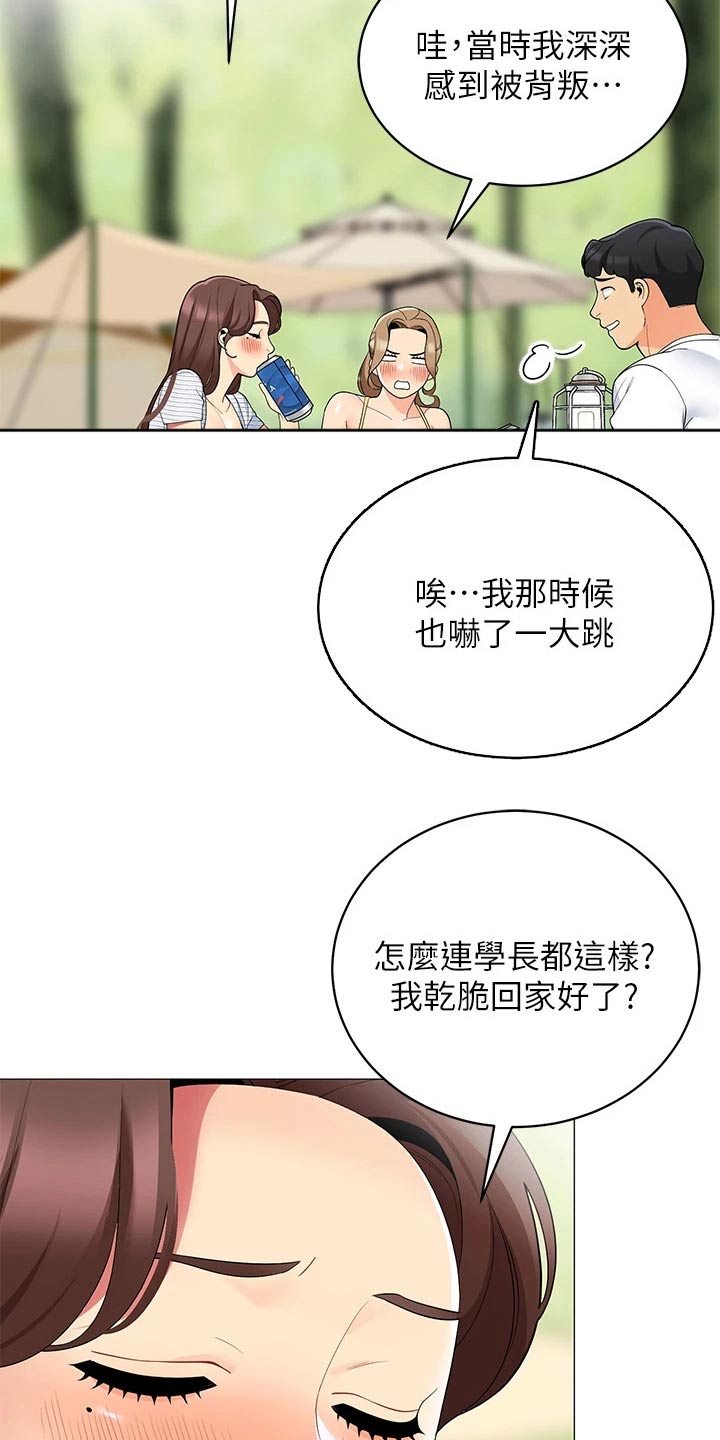 第41章：三人一起9