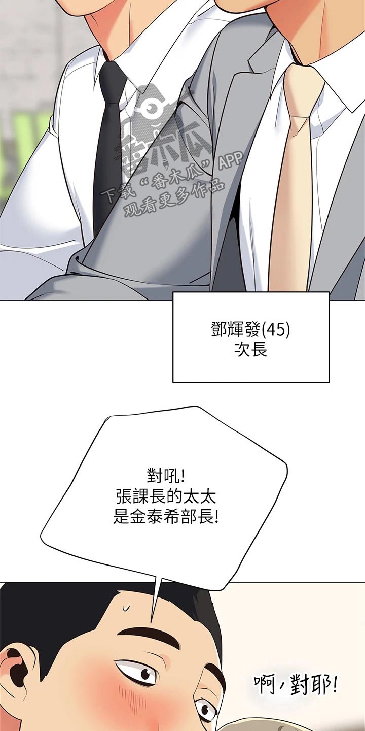 第26章：我的老婆13