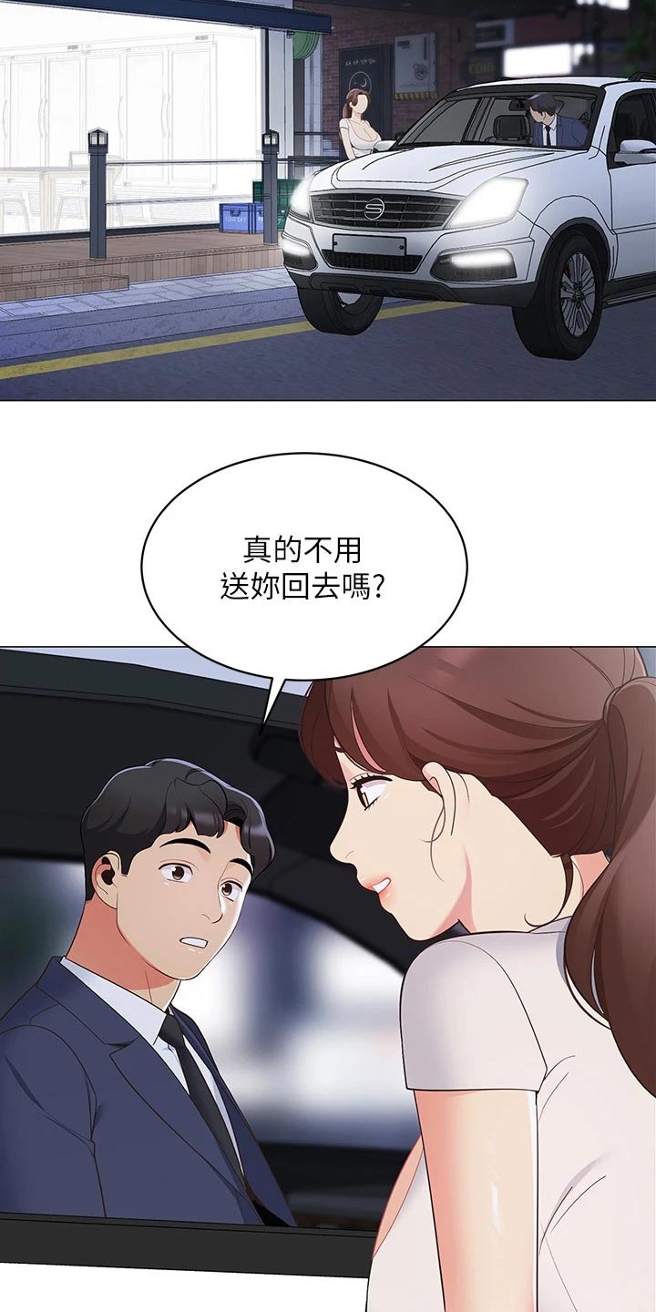 第30章：回到家3