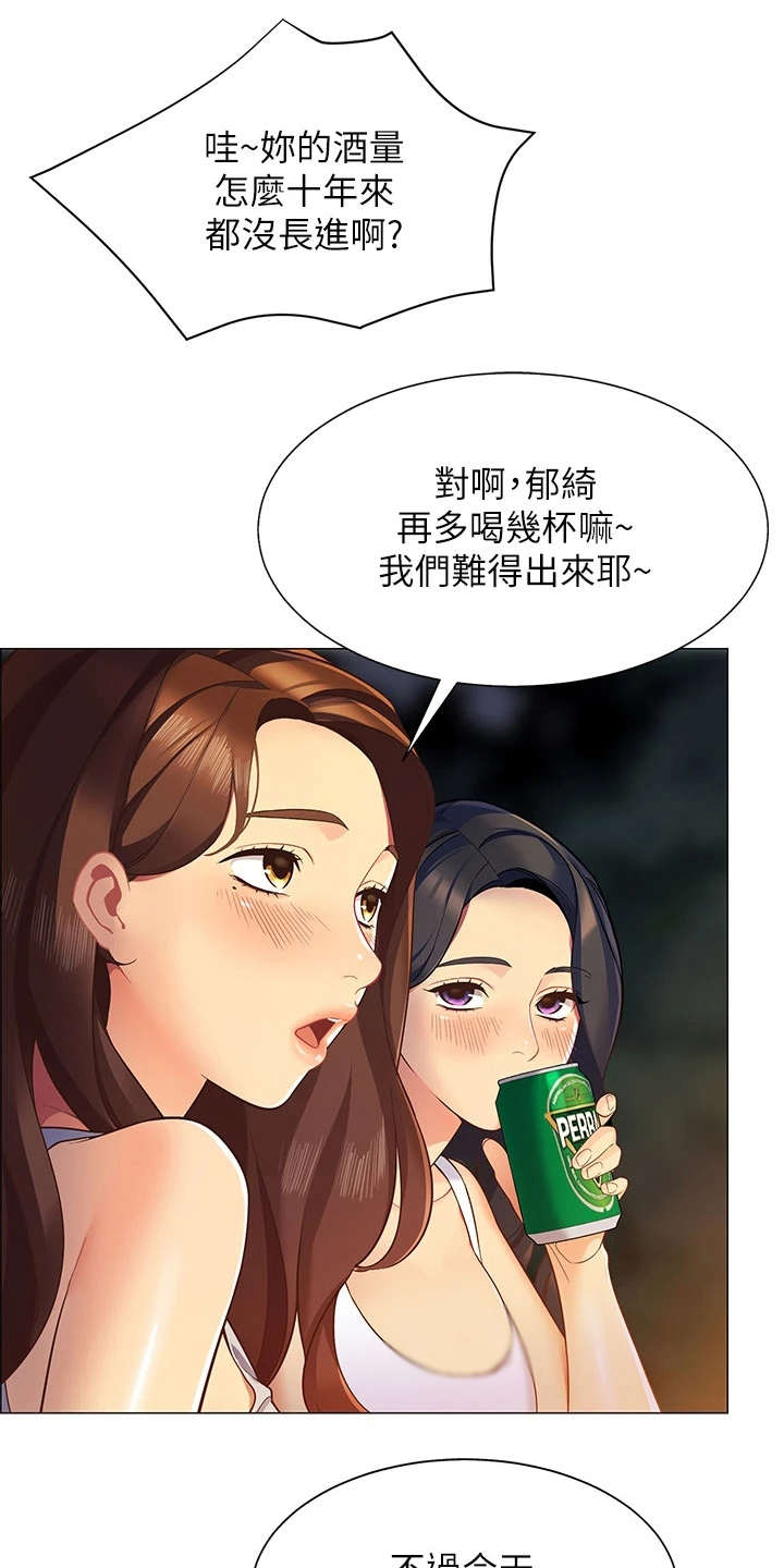 第4章：太过习惯0