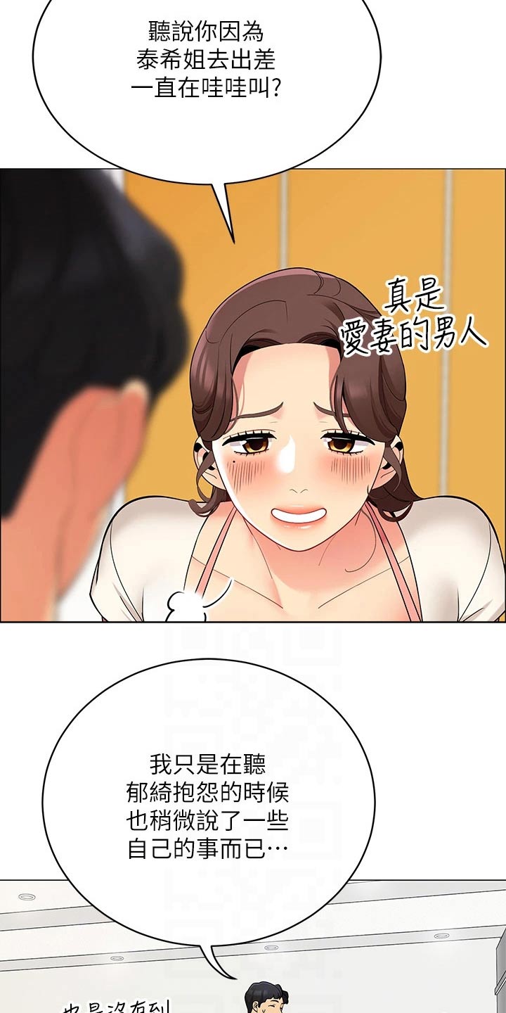 第40章：准备露营7