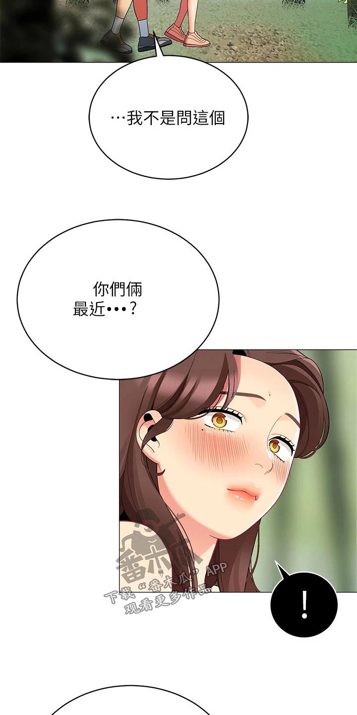 第45章：不太好19
