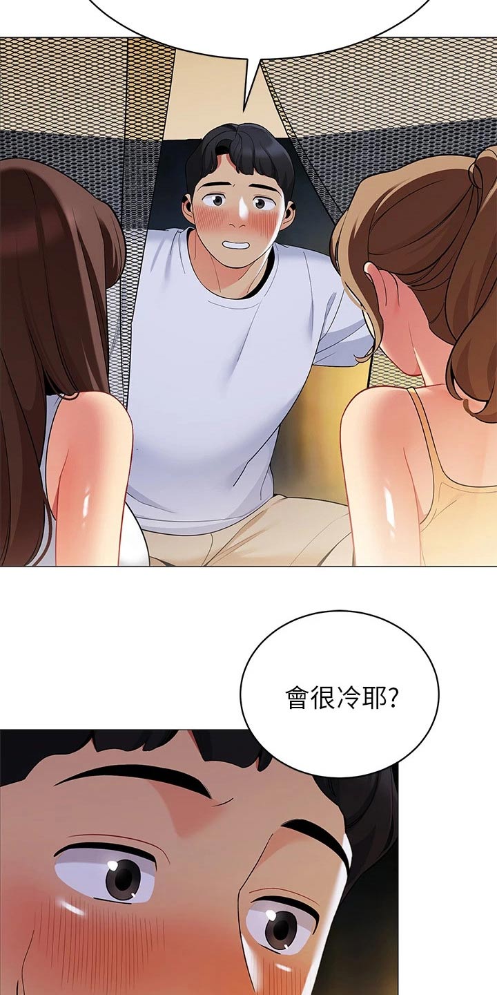 第41章：三人一起15