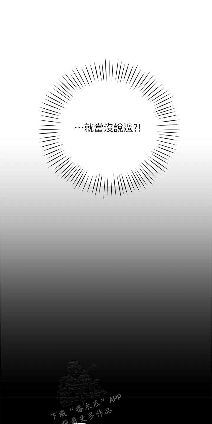 第48章：去哪了24