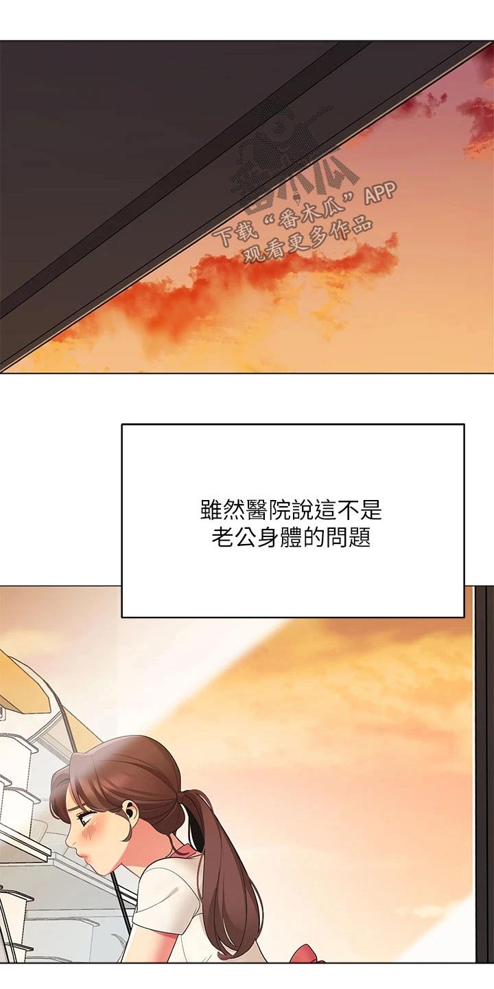 第39章：关系缓和17