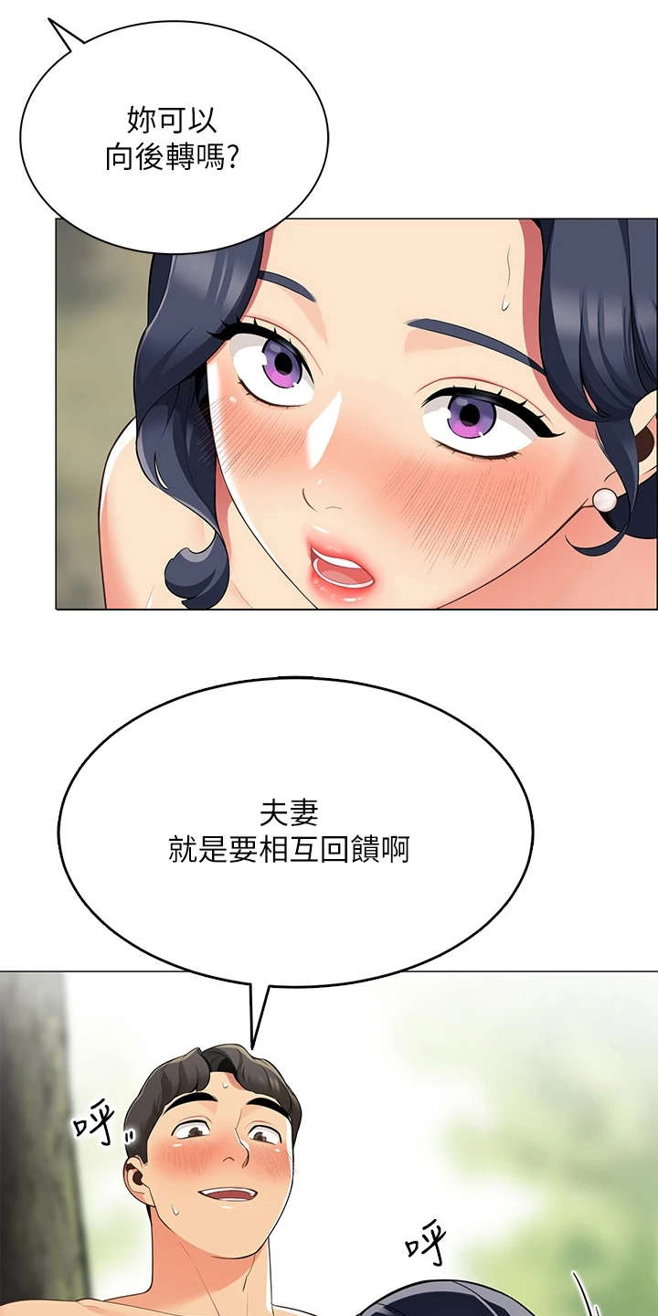 第14章：像在做梦20