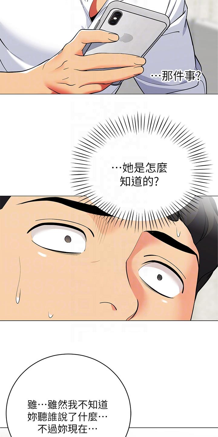 第37章：心跳7