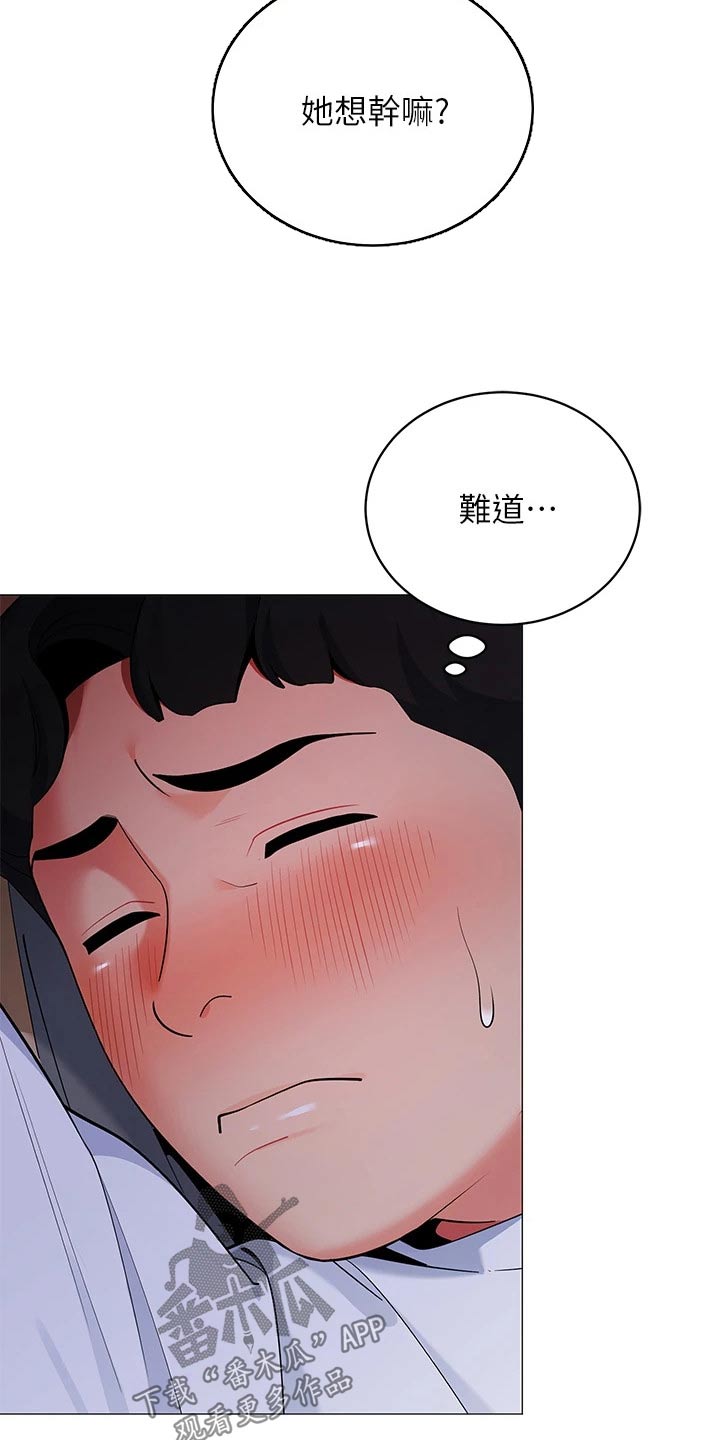 第43章：她干嘛13