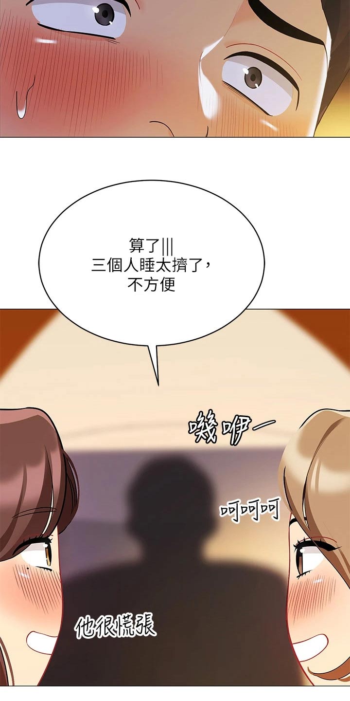第41章：三人一起17