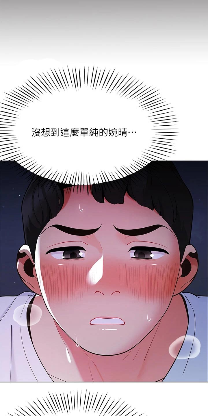 第24章：单纯的17