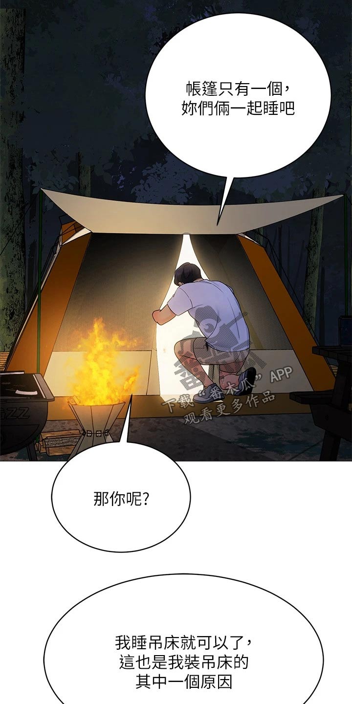 第41章：三人一起14