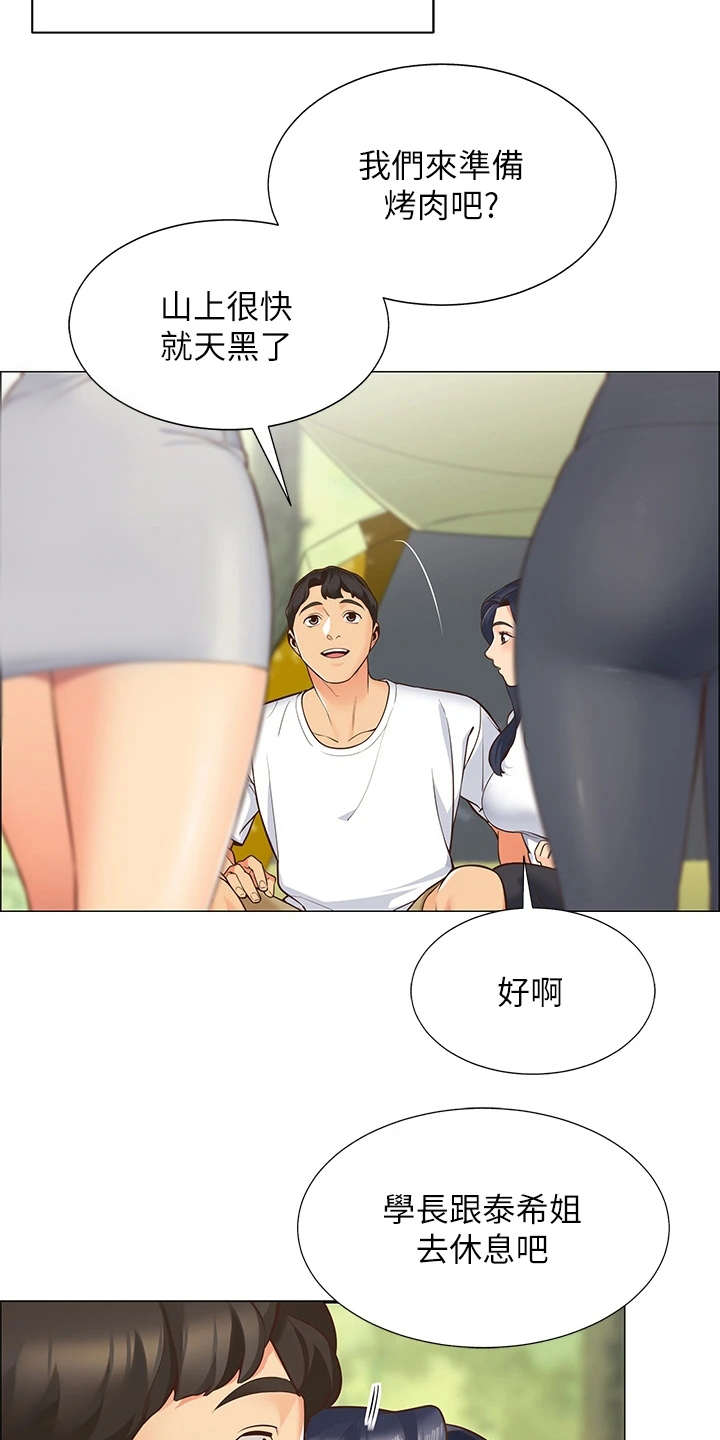 第2章：好友3