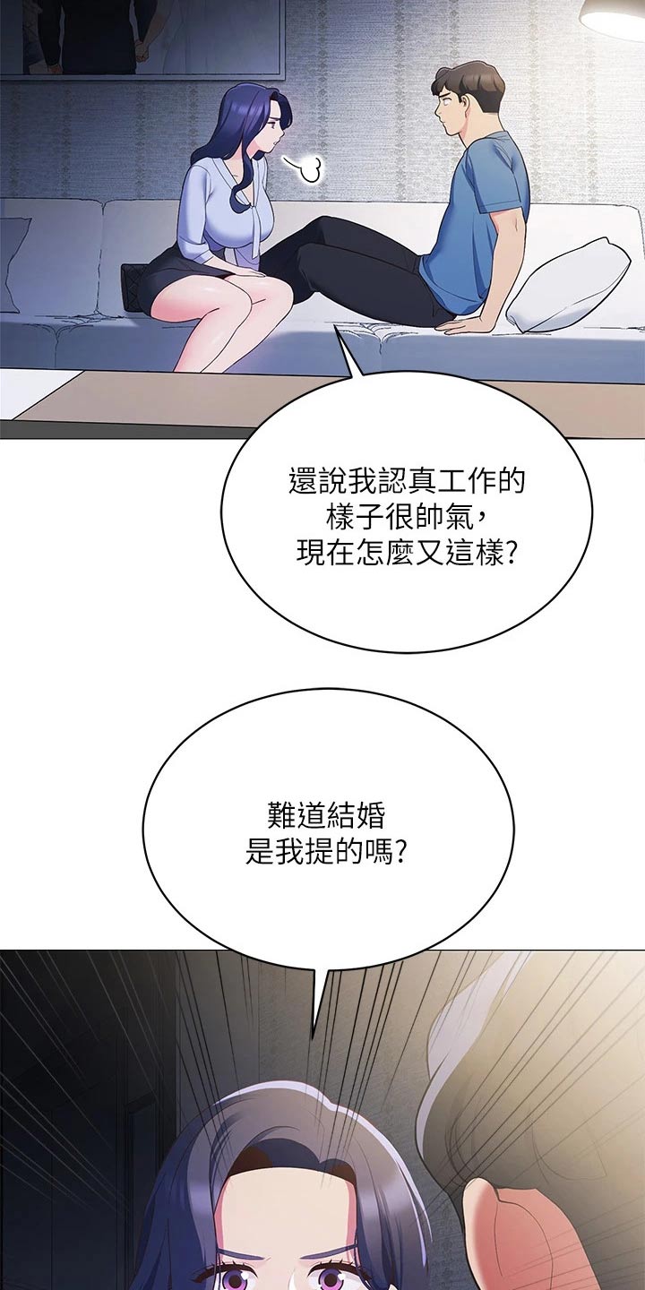 第31章：有那么难嘛9