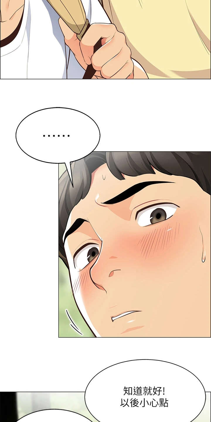 第9章：心虚3