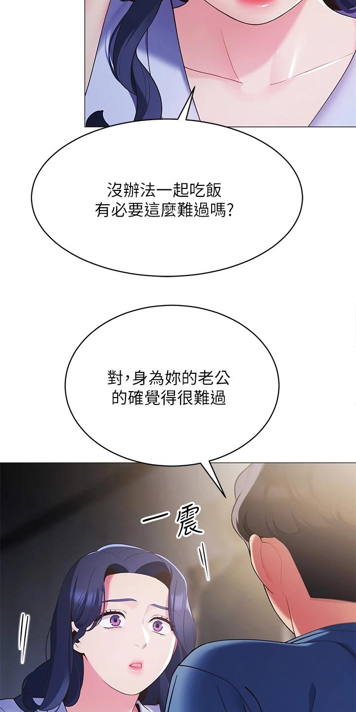 第31章：有那么难嘛6