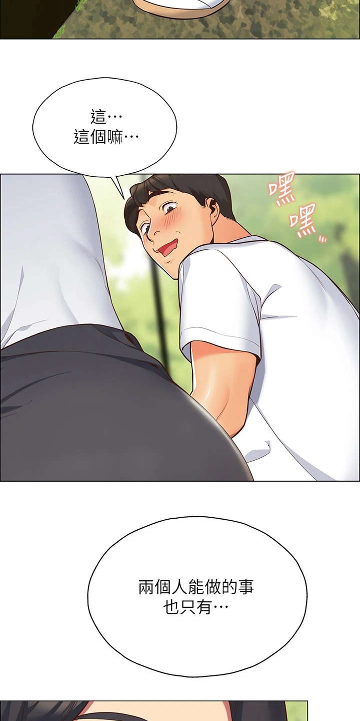 第2章：好友11