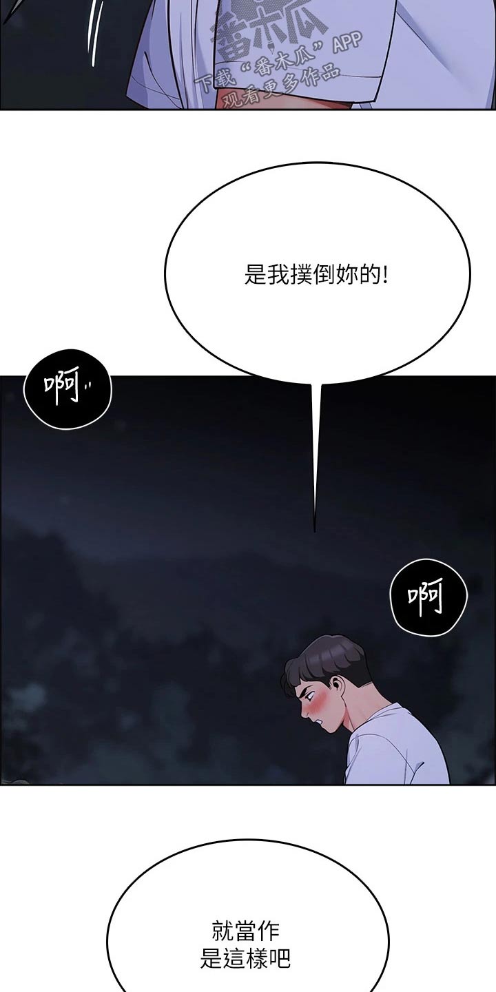 第23章：没人知道14
