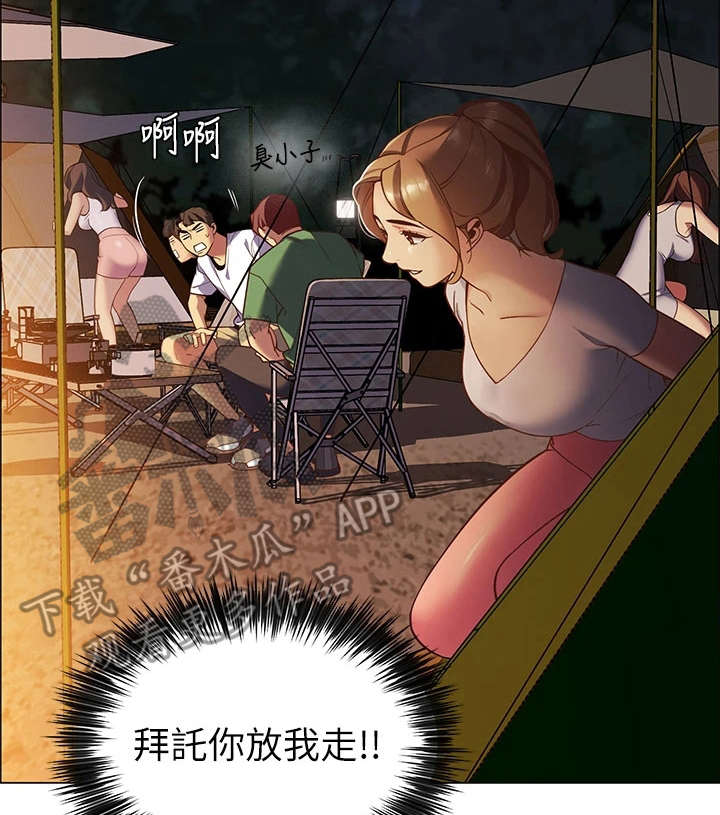 第4章：太过习惯8