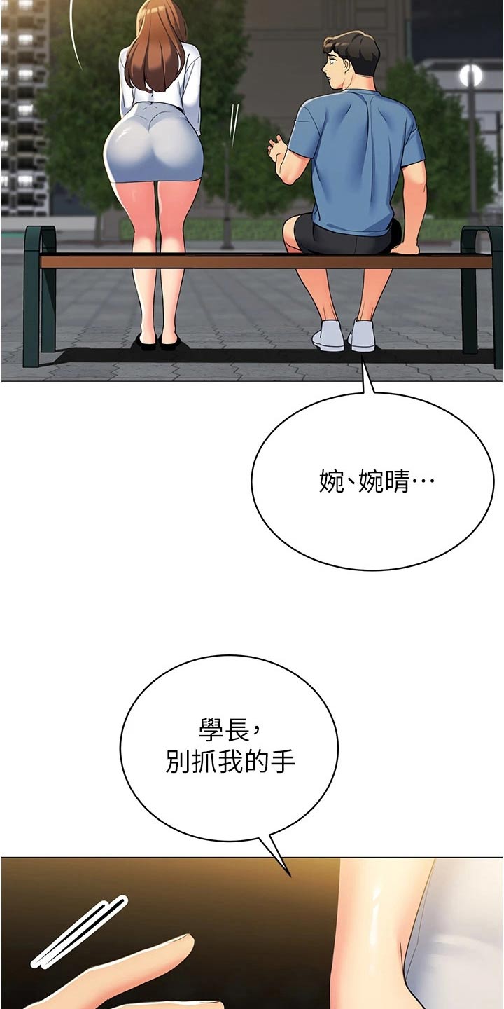 第64章：怎么了11
