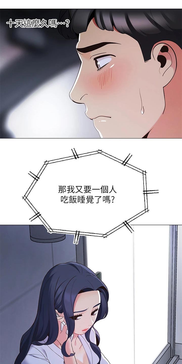 第27章：没时间17
