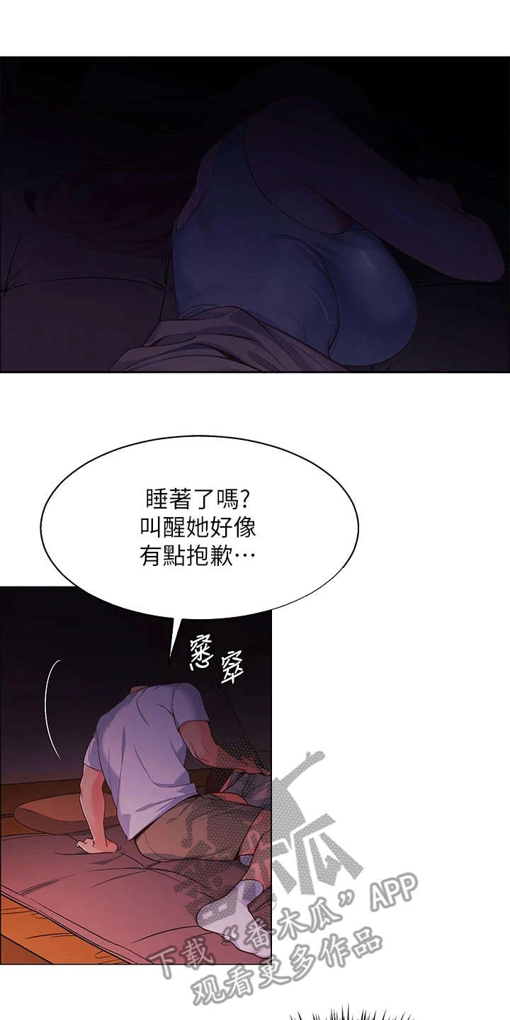 第5章：走错了6