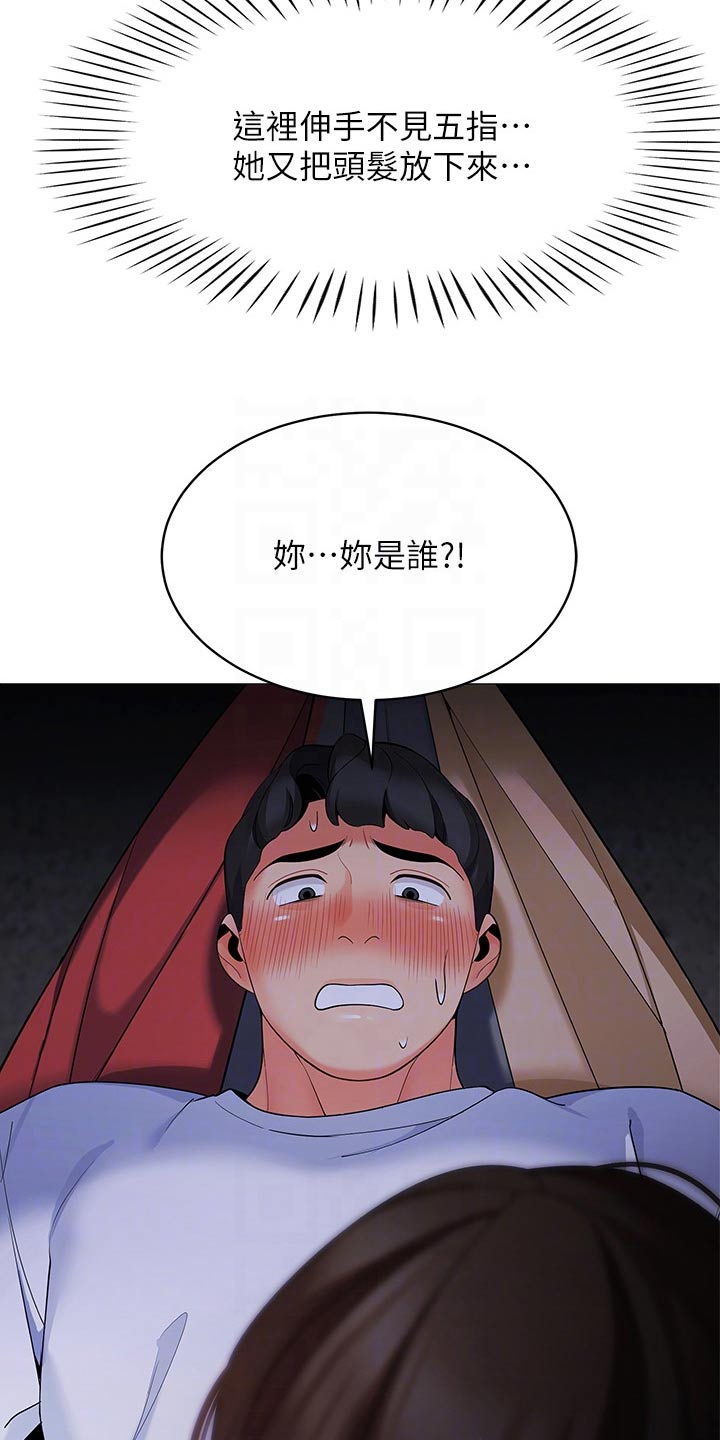 第42章：你是谁1
