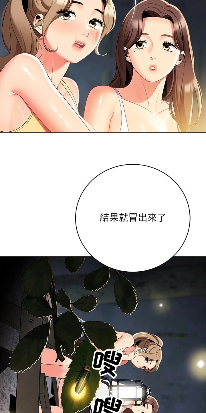 第50章：尴尬1