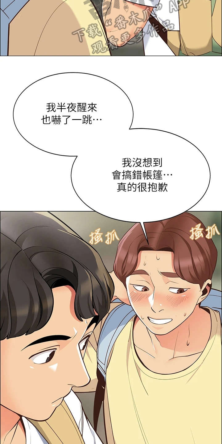 第9章：心虚2