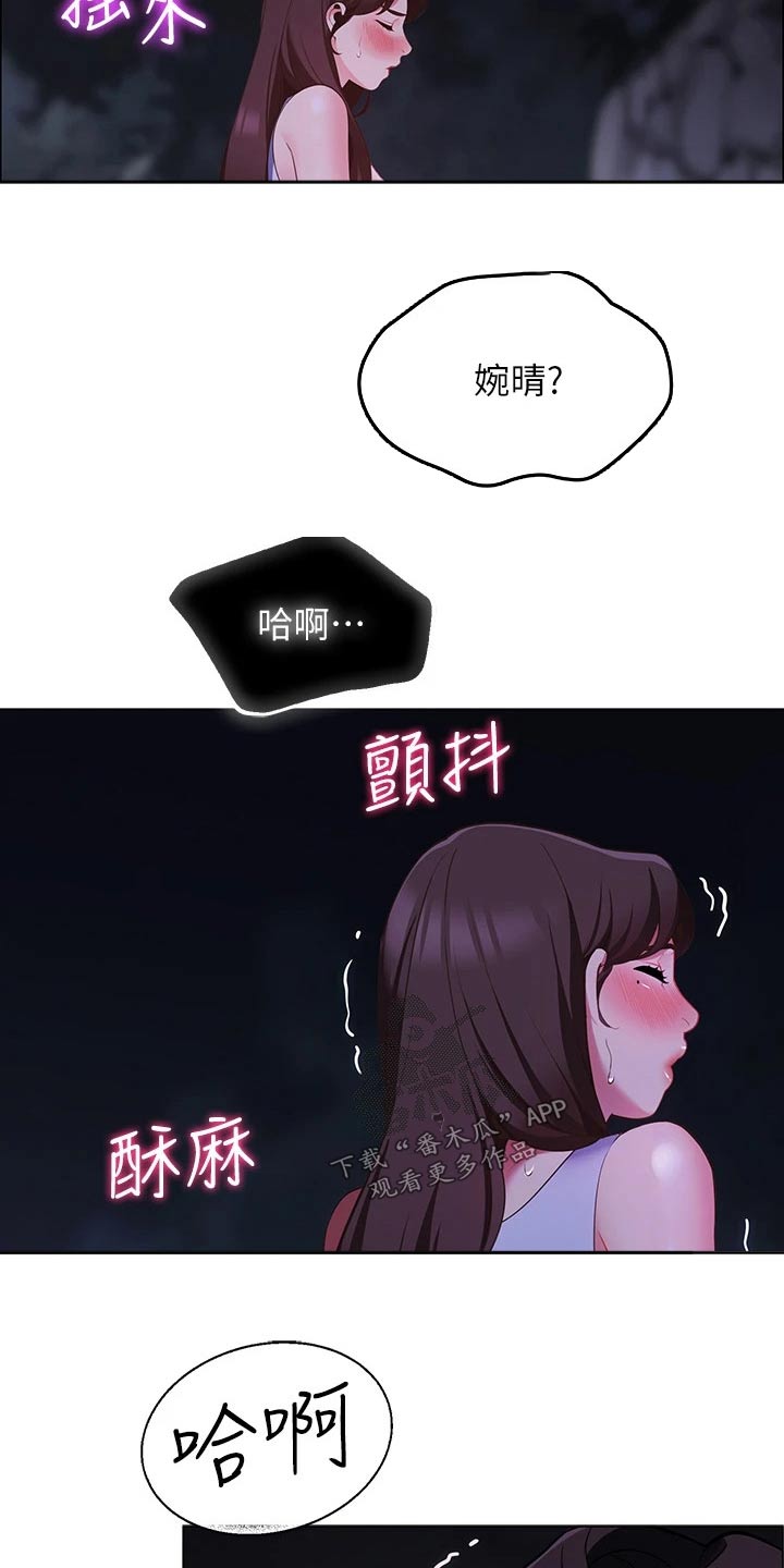 第22章：回答我25