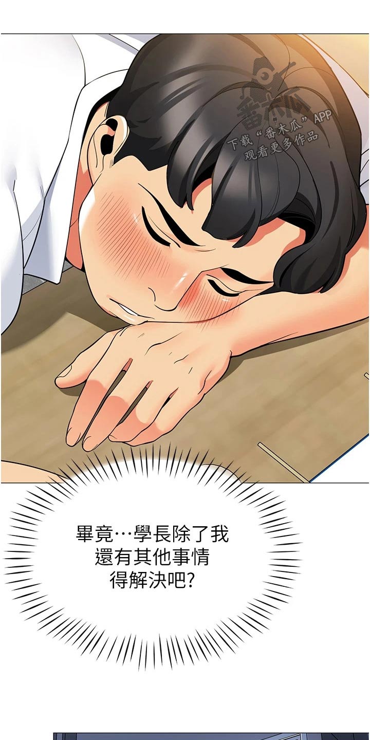 第61章：离婚15