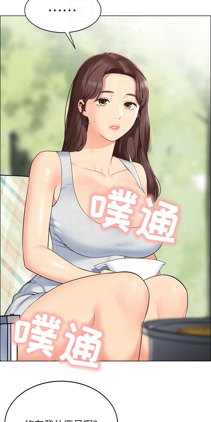 第8章：健行12