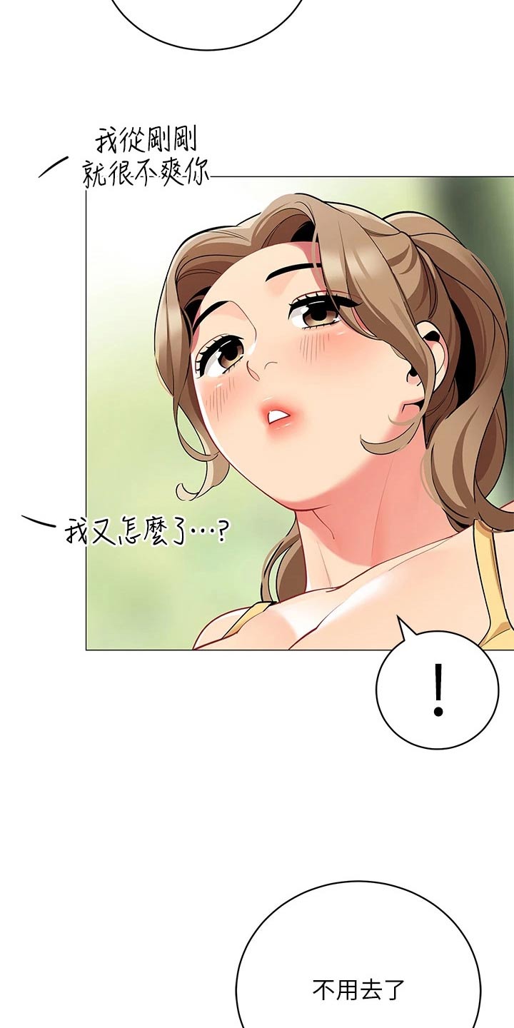 第48章：去哪了5