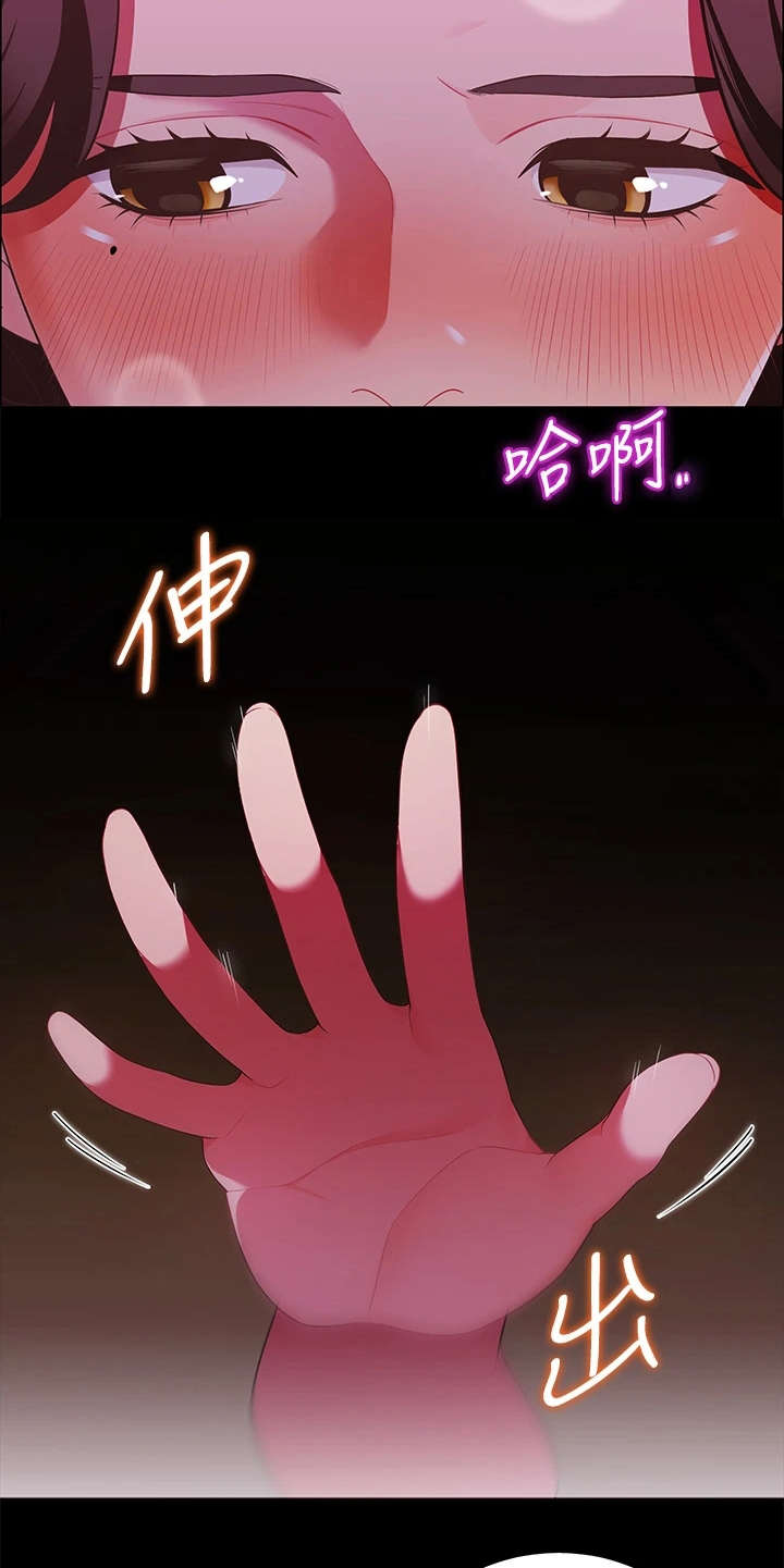 第17章：把他留下16
