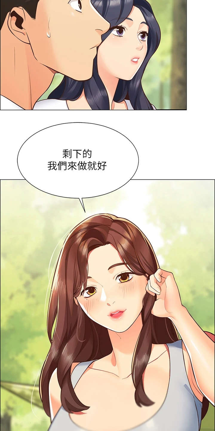 第2章：好友4