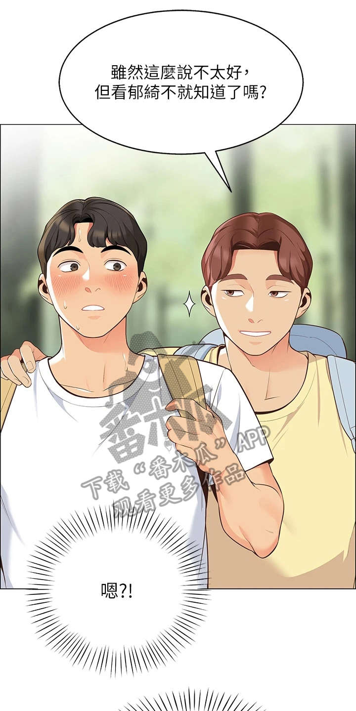 第9章：心虚8