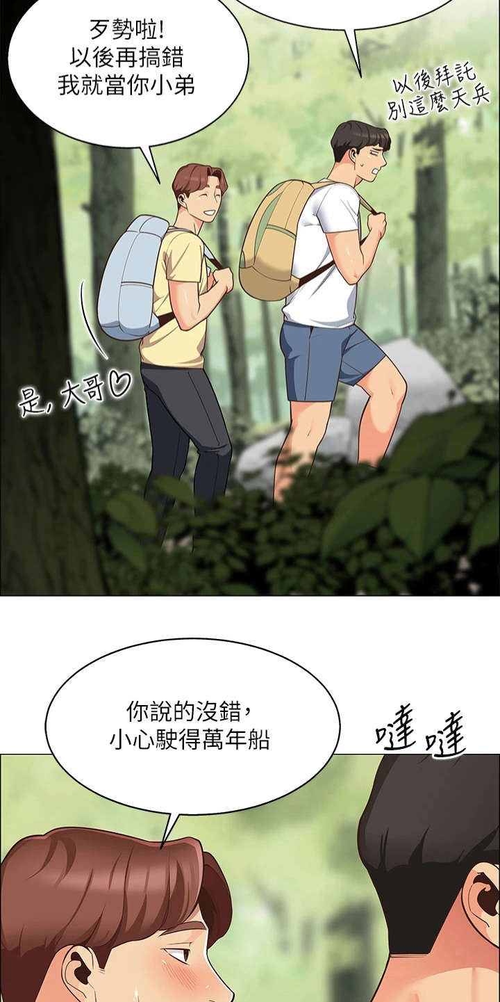 第9章：心虚4