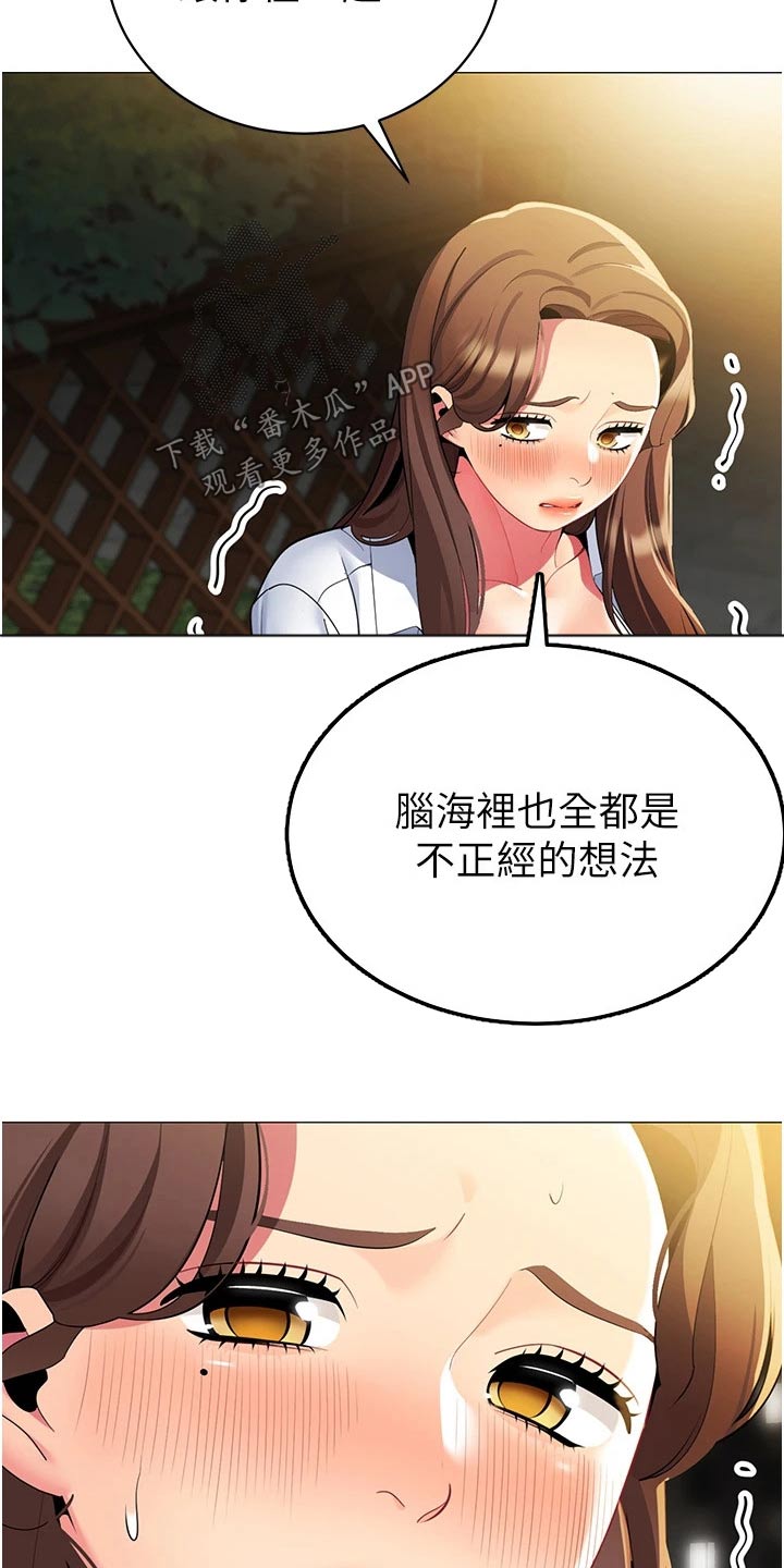 第64章：怎么了9