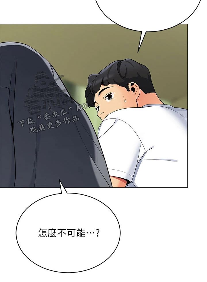 第46章：怎么可能15